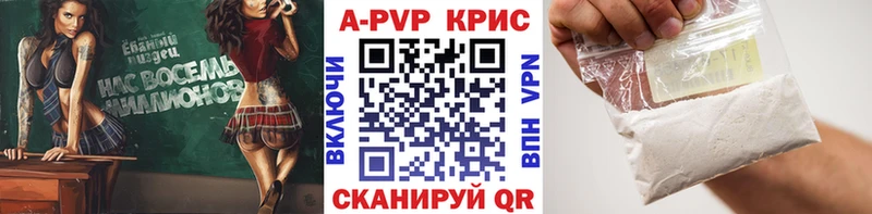А ПВП Crystall  где продают   Инта 