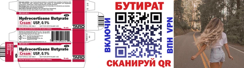 БУТИРАТ GHB  кракен вход  Инта 