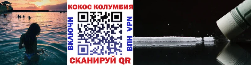 где продают наркотики  Инта  Cocaine Columbia 