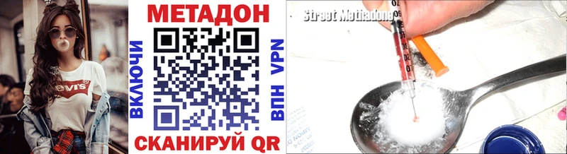 Метадон VHQ  Инта 